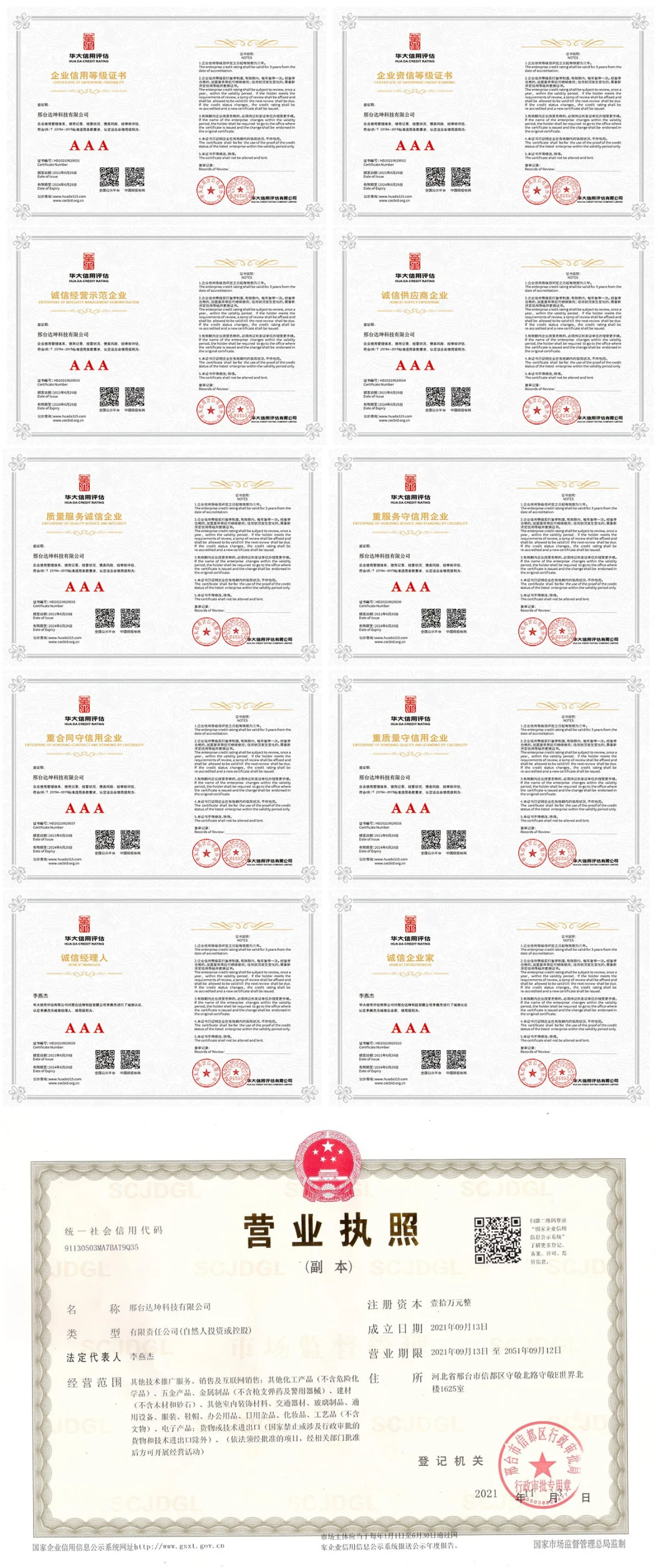 Factory Hot Selling Potassium Phosphate Dibasic (DKP) with High Purity CAS 7758-11-4 for Buffering Agent